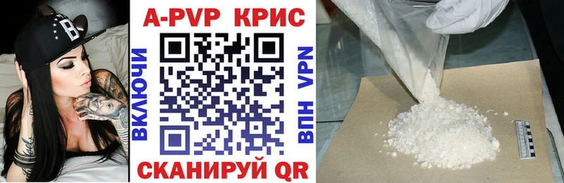 Alpha PVP кристаллы OMG ССЫЛКА Ивдель