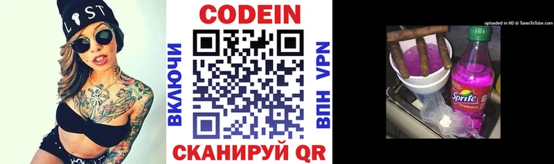 Codein Purple Drank  купить   Ивдель 