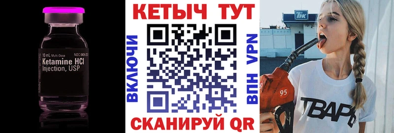 КЕТАМИН ketamine  Ивдель 
