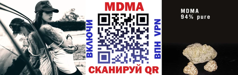 МДМА VHQ  закладка  Ивдель 