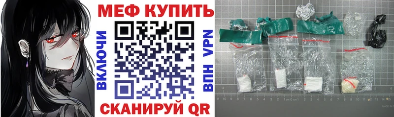 МЕФ mephedrone Ивдель