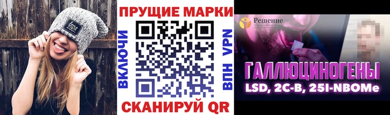 Марки 25I-NBOMe 1500мкг Ивдель